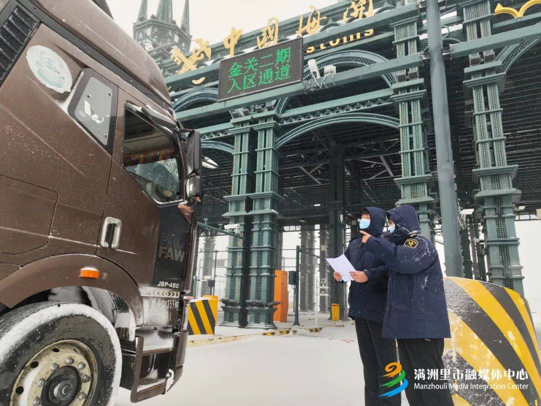 2024年滿洲里綜合保稅區進出口貿易值突破140億元:進出口貿易
